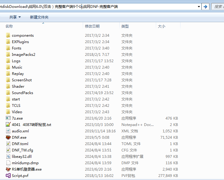 QQ截图20240804140359.png