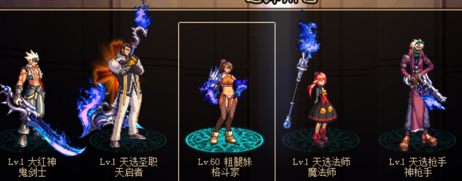 苍龙舞空武器装扮5职业.png