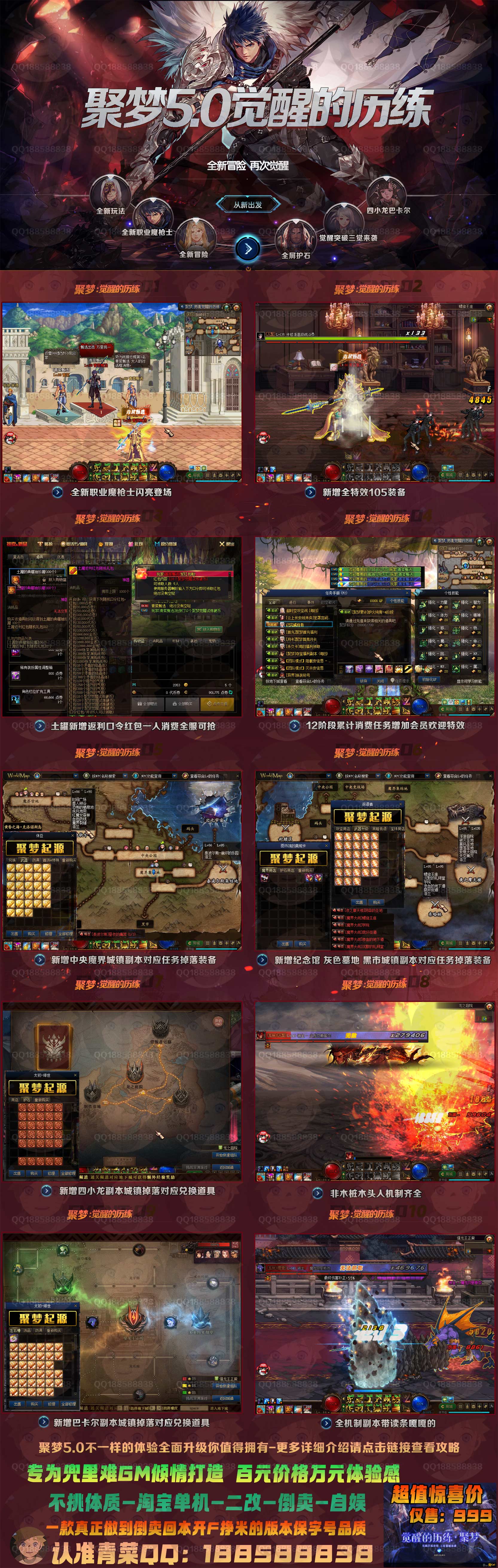 聚梦5.jpg