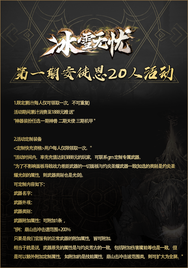 开服活动.png