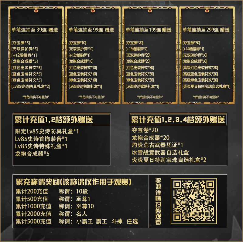 连抽奖励.png
