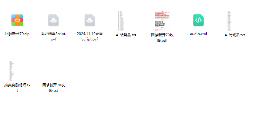 回梦70图示.png