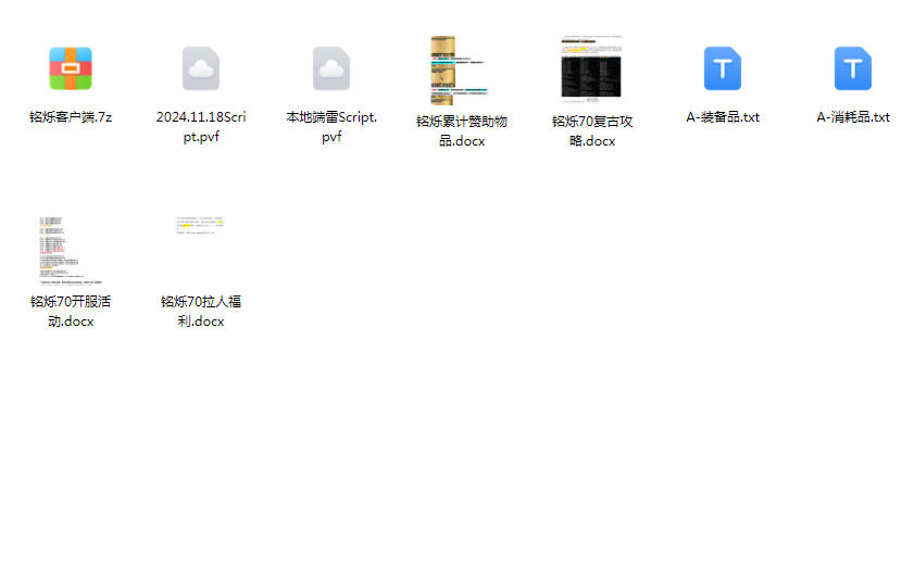 铭烁全套图示.png
