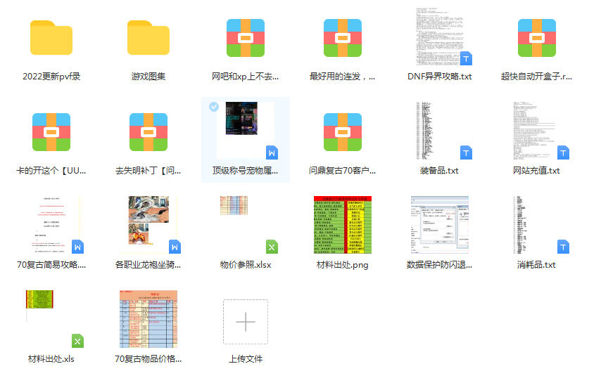 文件展示.png