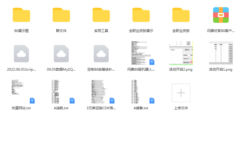 文件展示.png