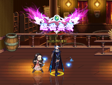 B1-绝世无双.png