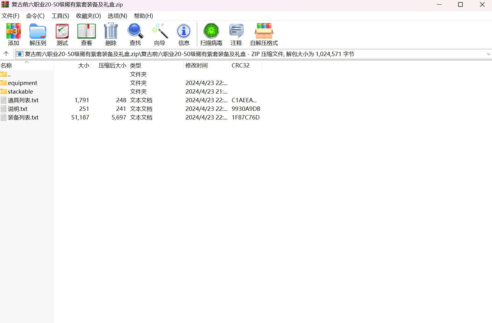 QQ浏览器截图20241217142427.png