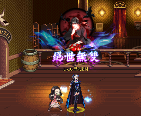 C4绝世无双鼬p.png