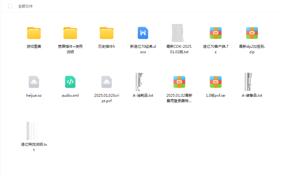 追忆全套图示.png