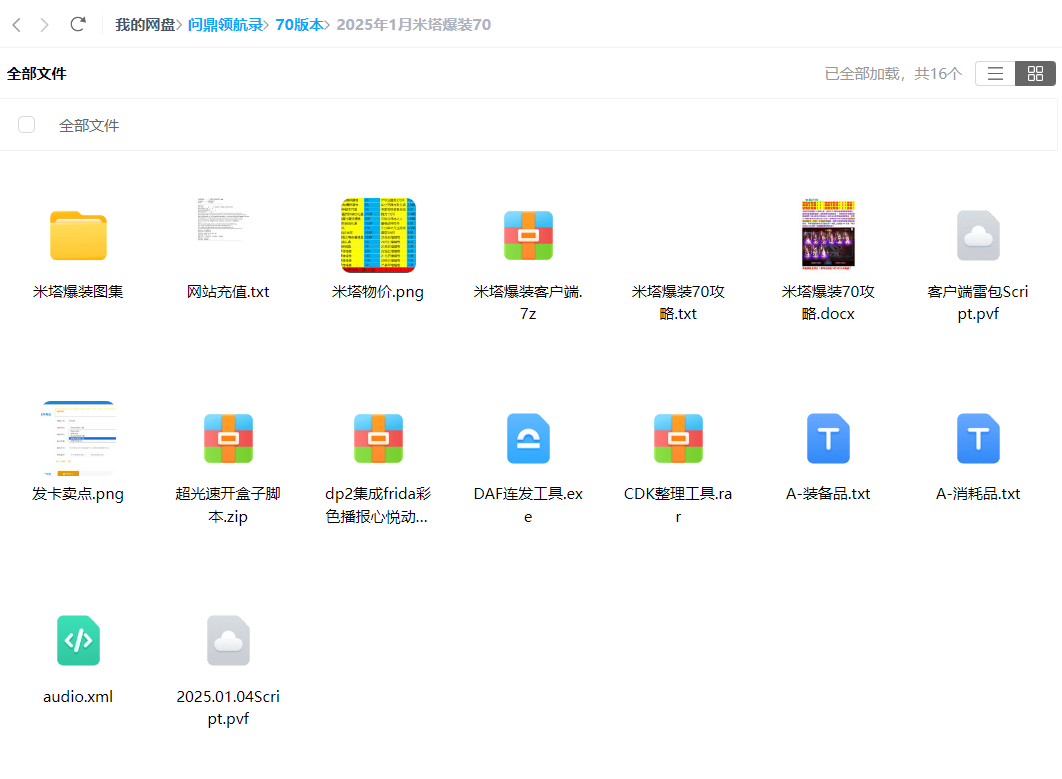 米塔展示图.png