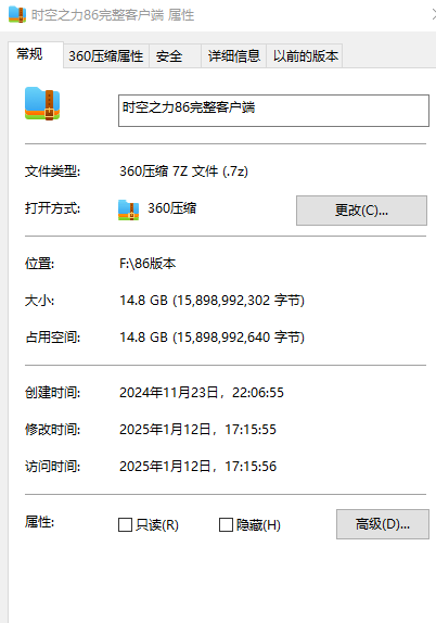 QQ截图20250113132414.png