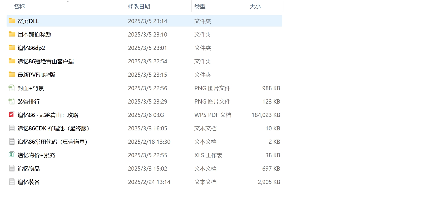 微信截图_20250306000636.png