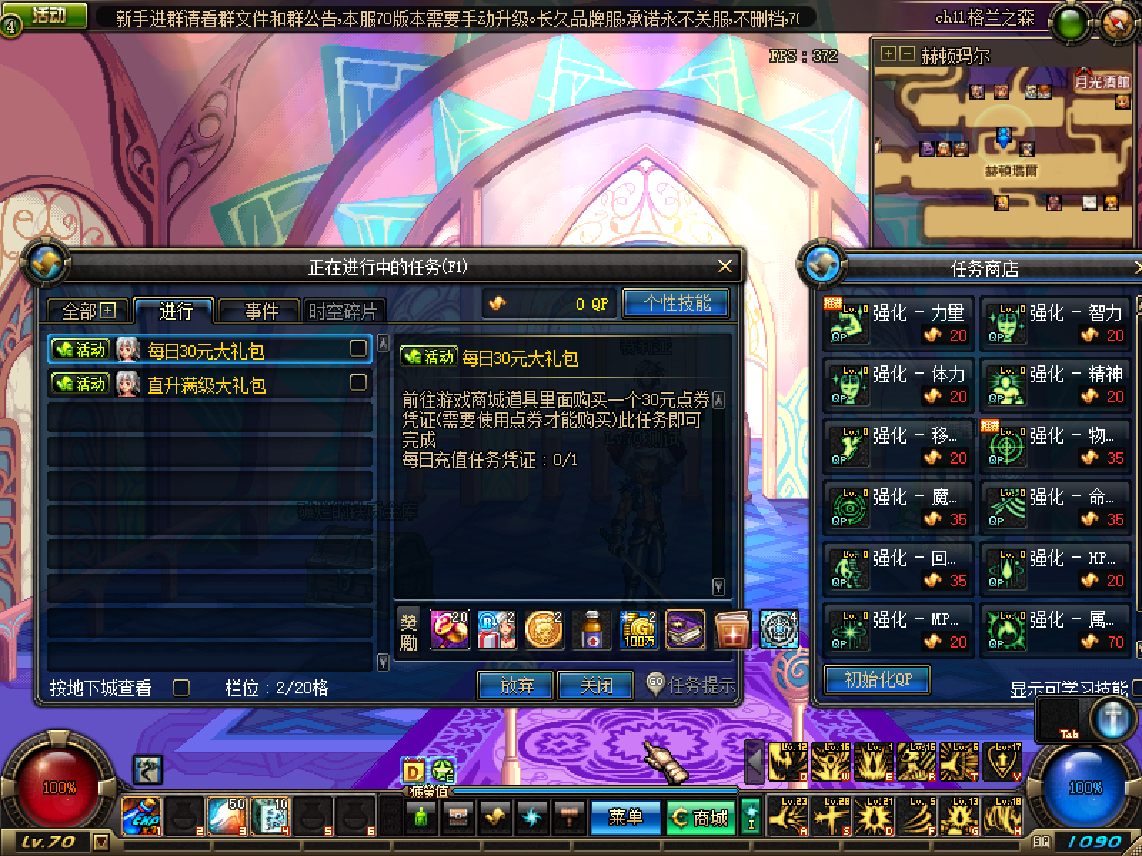 每日30元大礼包.png