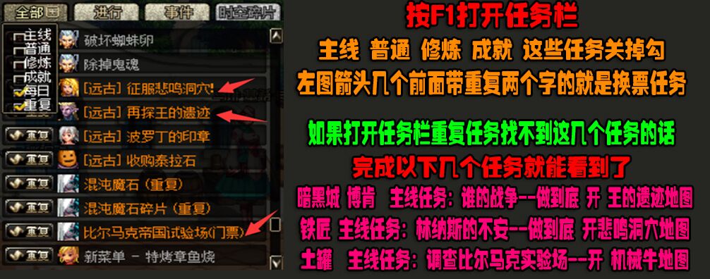 隐藏任务.jpg