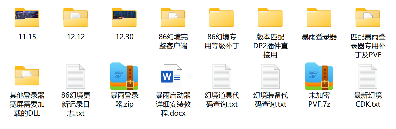 幻境文件截图.jpg