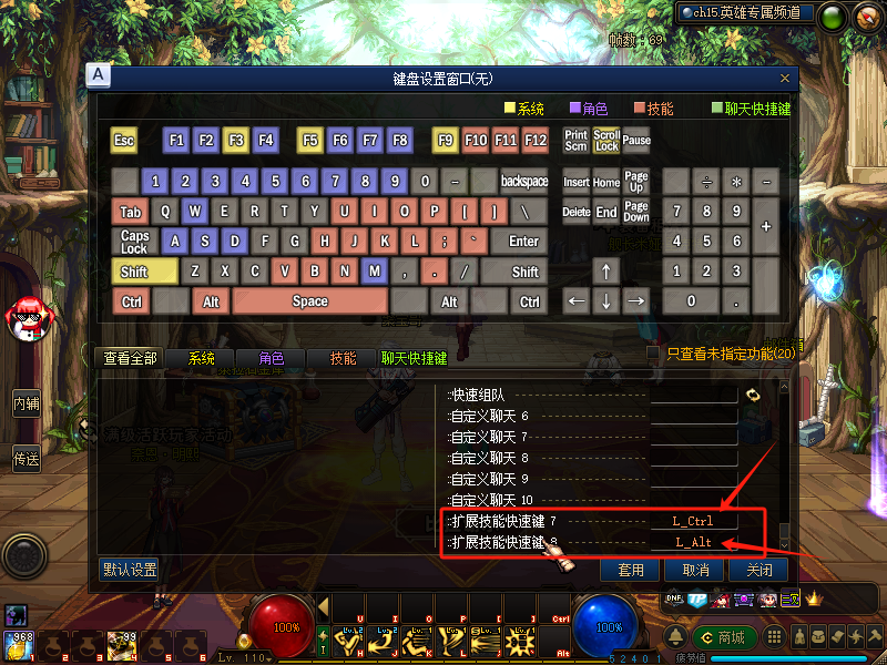 7技能扩展技能栏修改按键.png