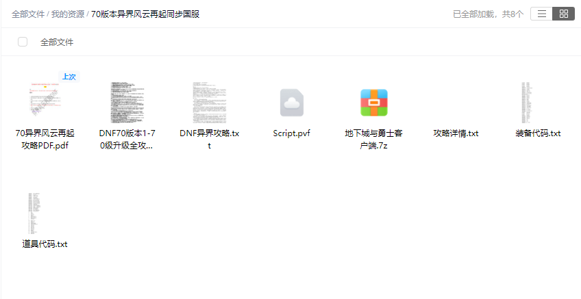 QQ20250428-203612.png