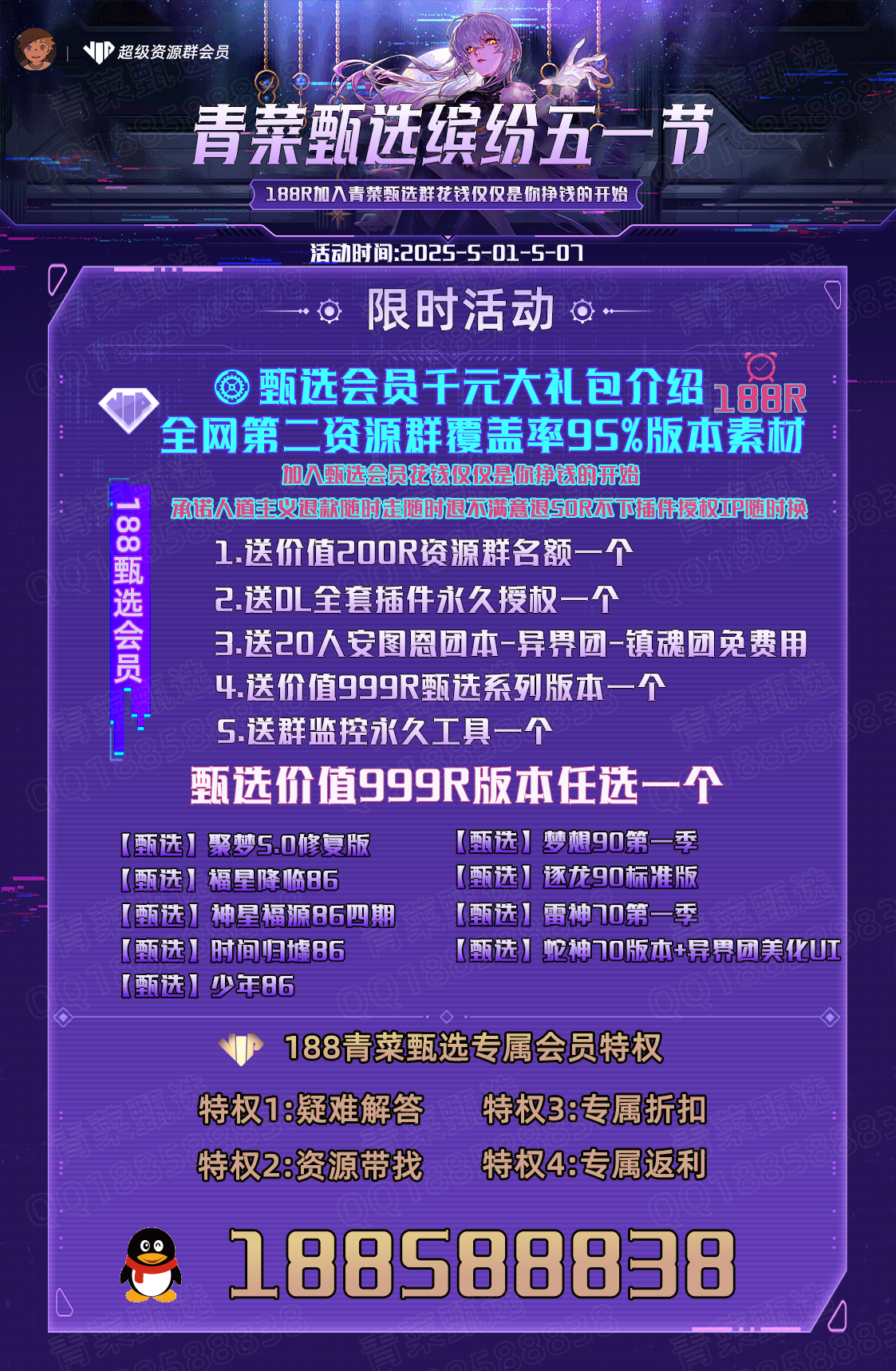 资源分享广告植入专用.png