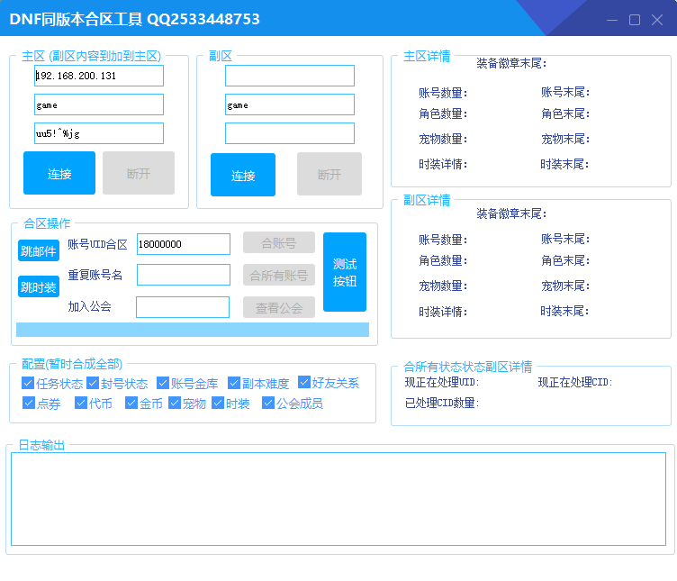 QQ截图20250506195744.png