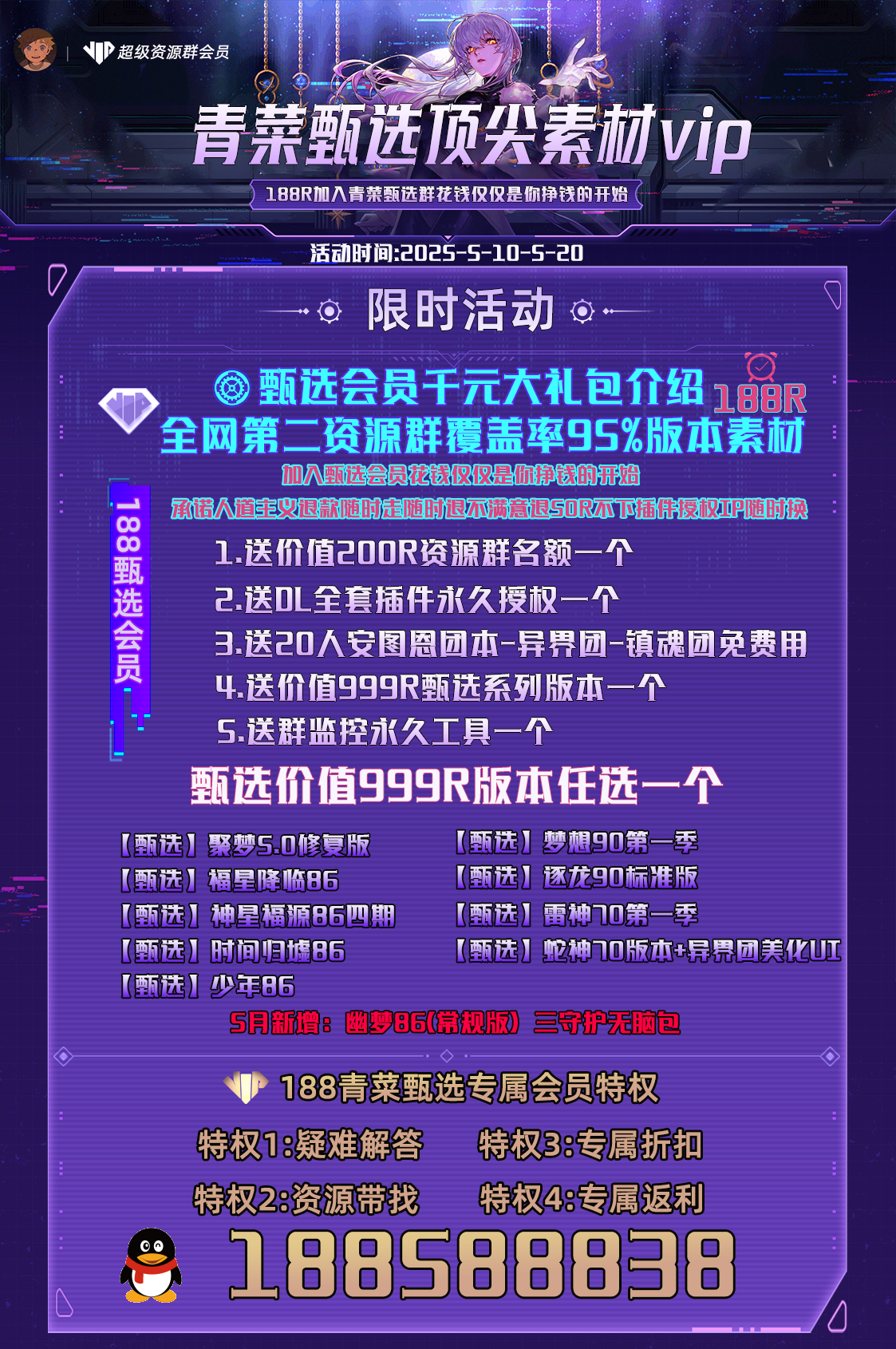 缤纷五一活动.png