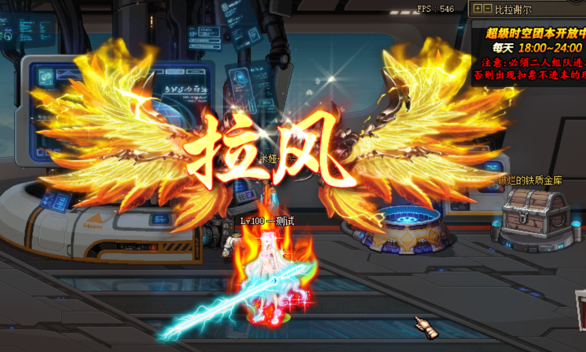 拉风.png